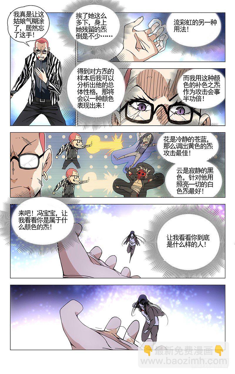 81.无色之炁1