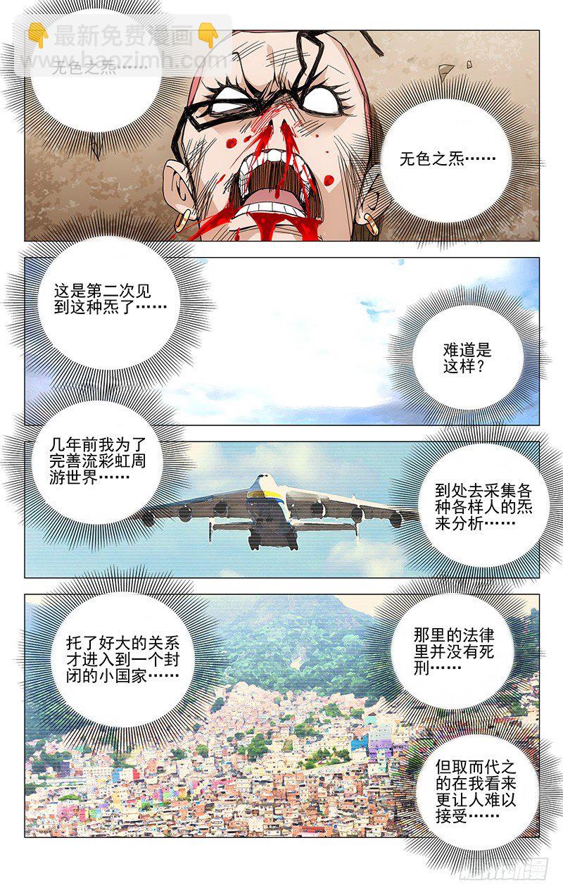 81.无色之炁4