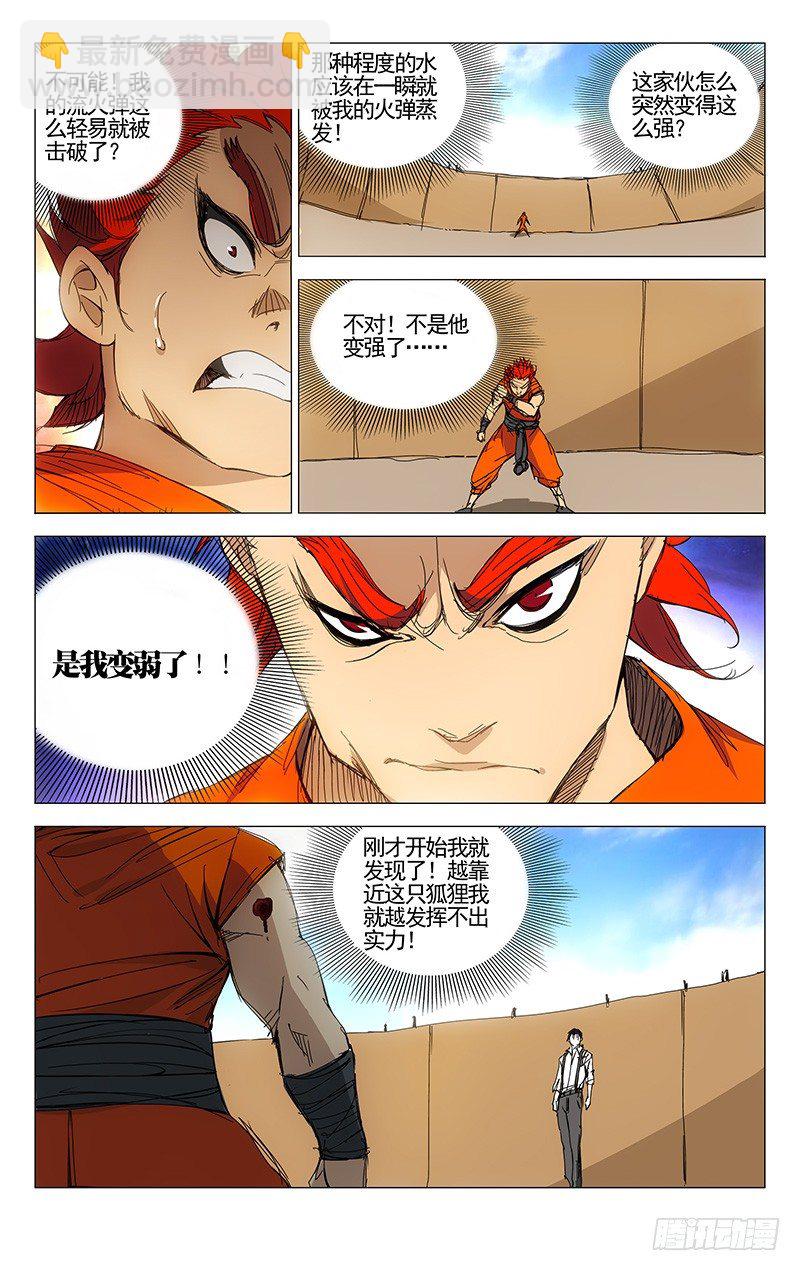 86.武侯奇门4
