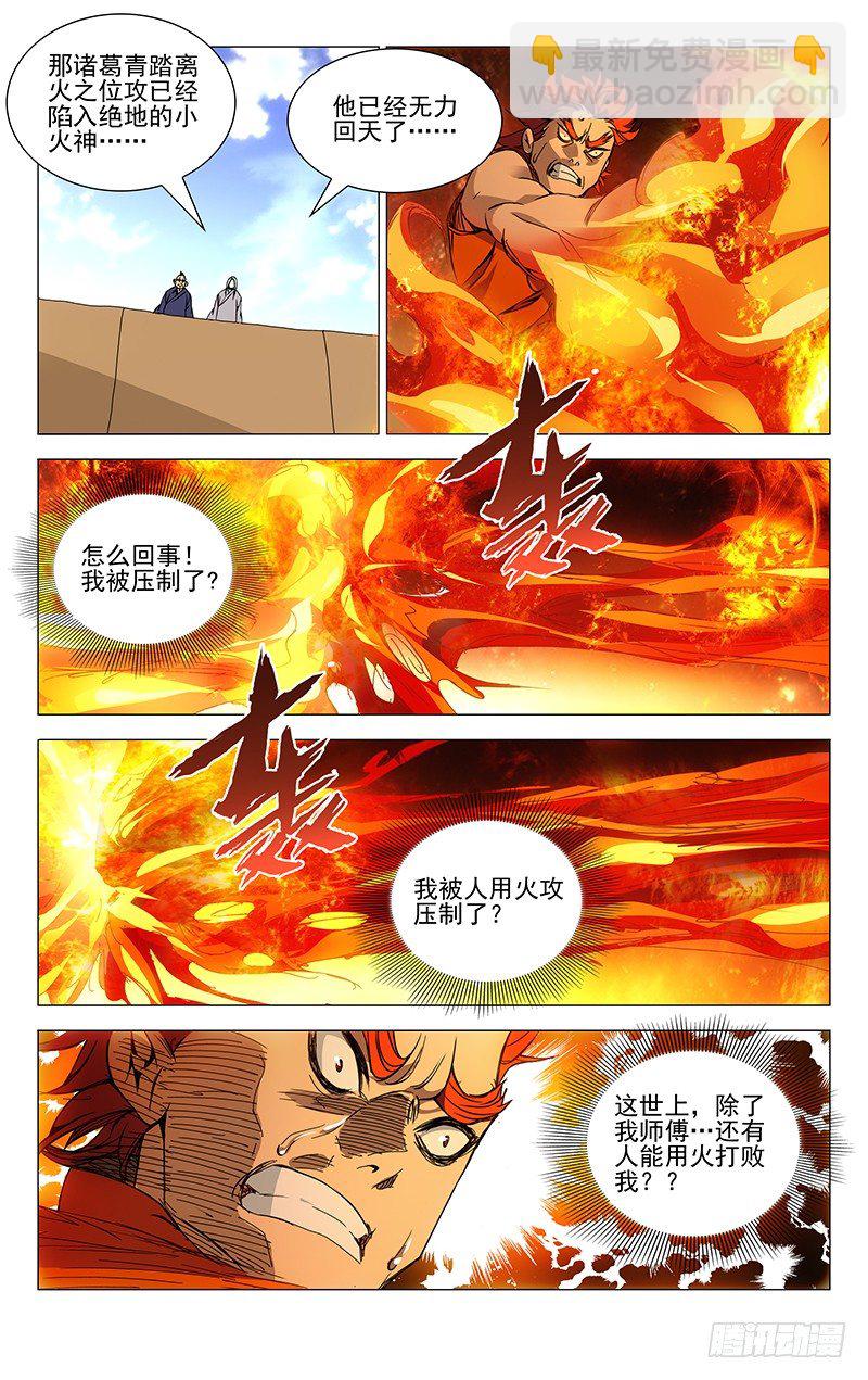 87.诸葛狐狸5