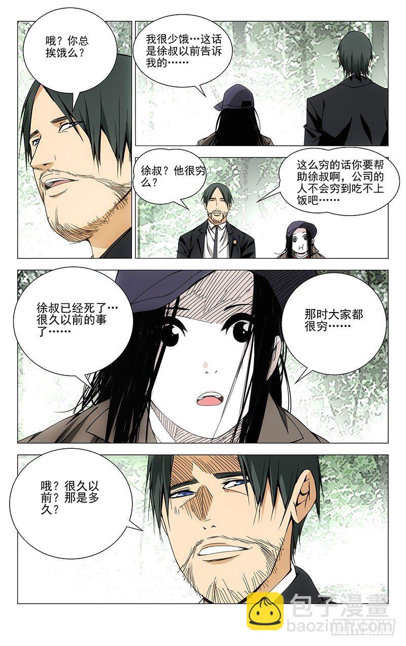 88.采访？8