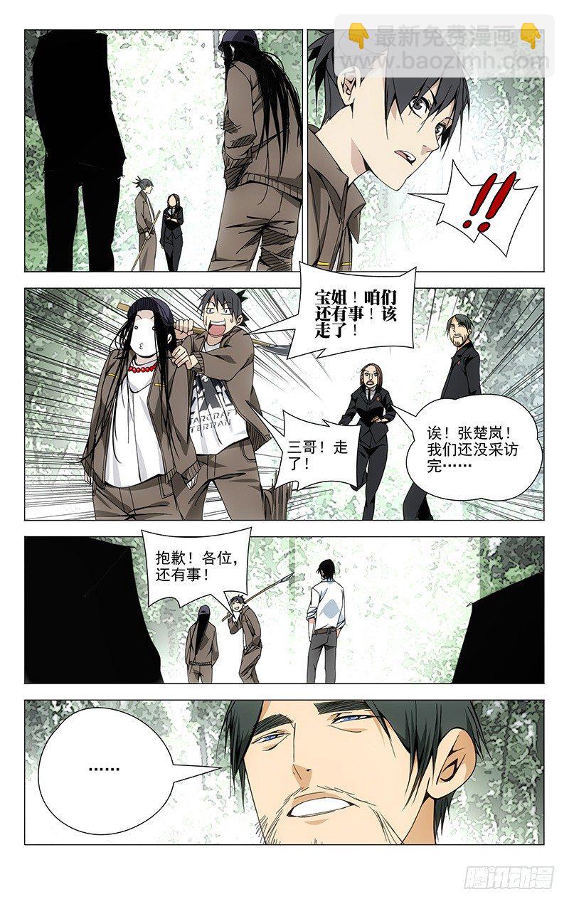 88.采访？9