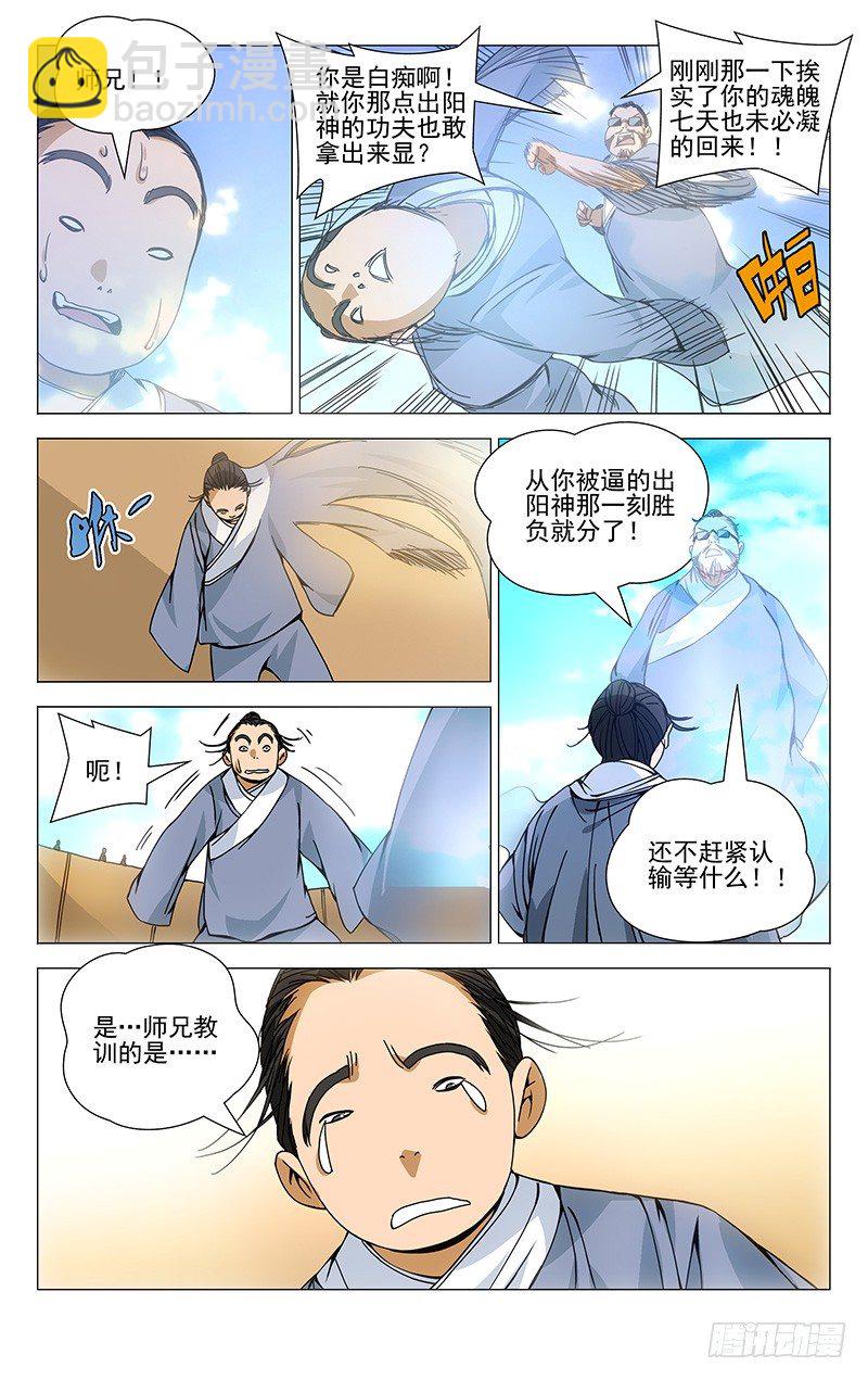 90.出阳神6
