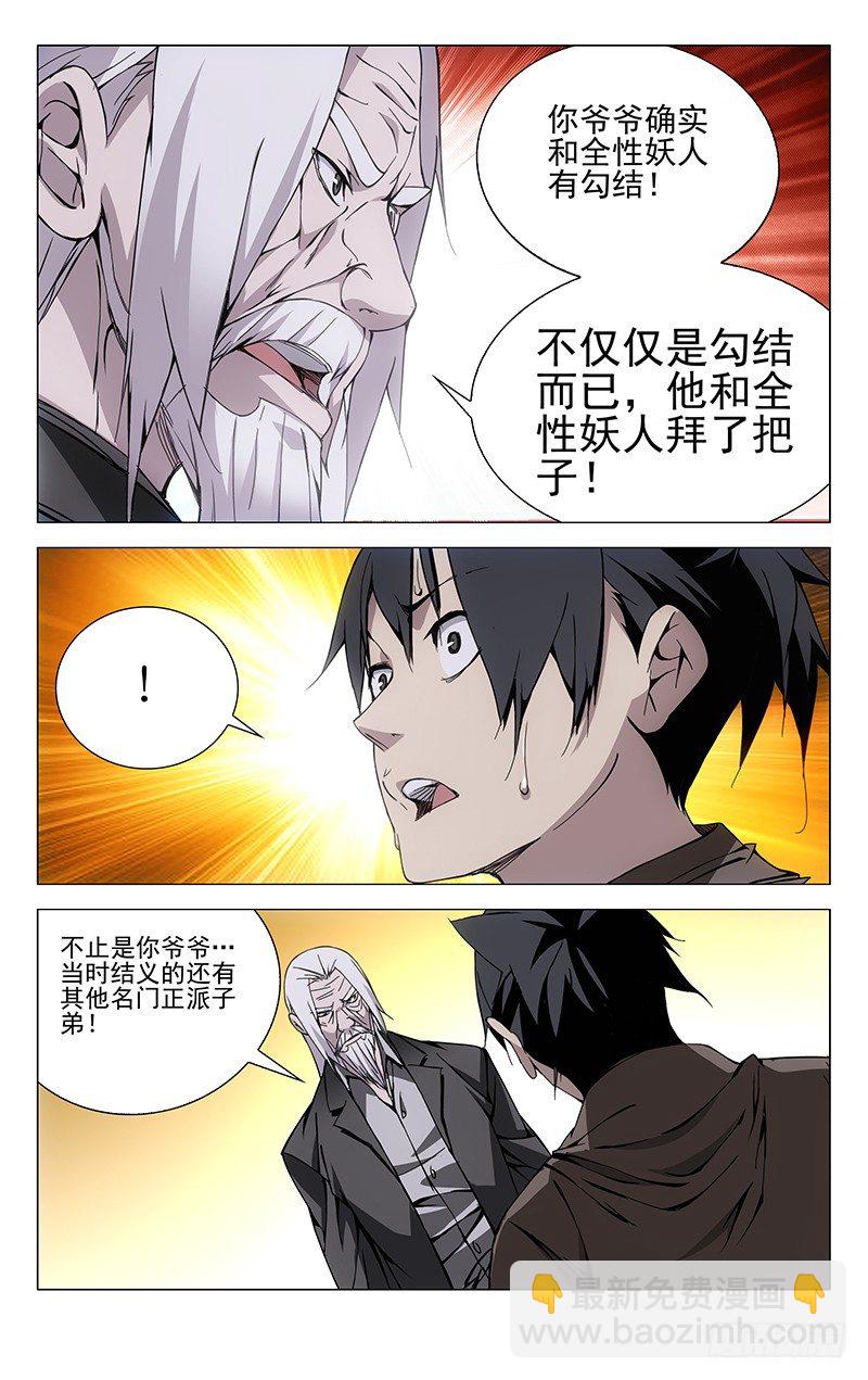 93.三十六贼3
