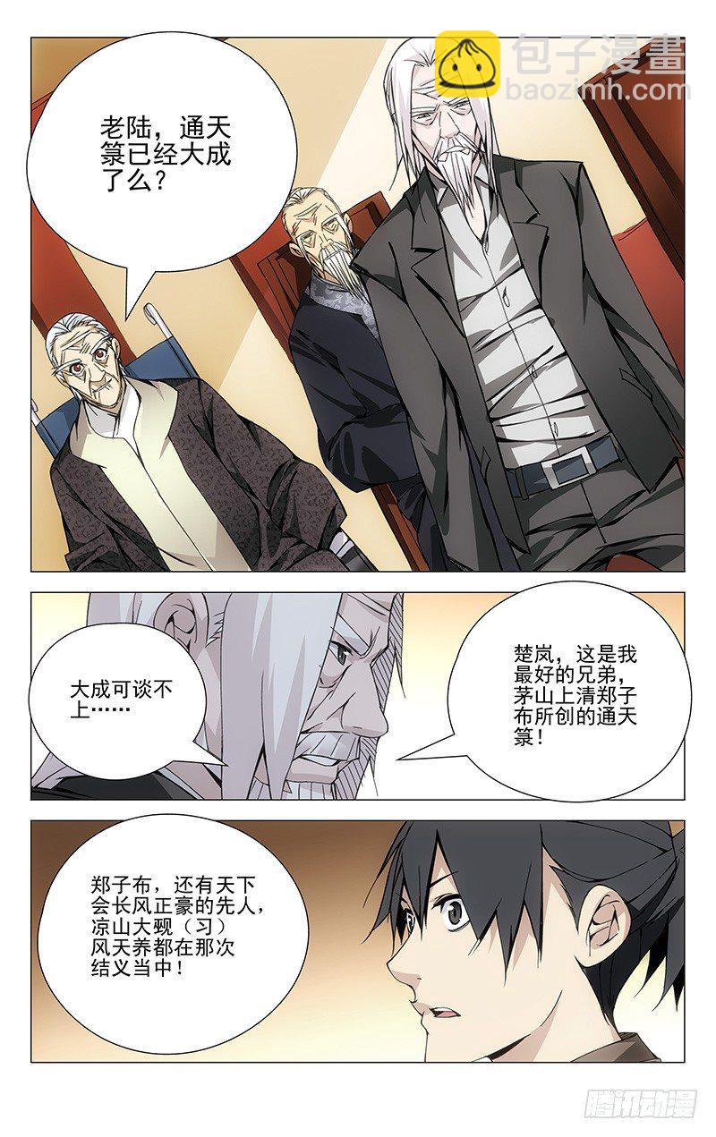 93.三十六贼6