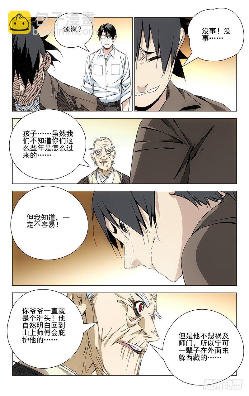 95.田师爷2