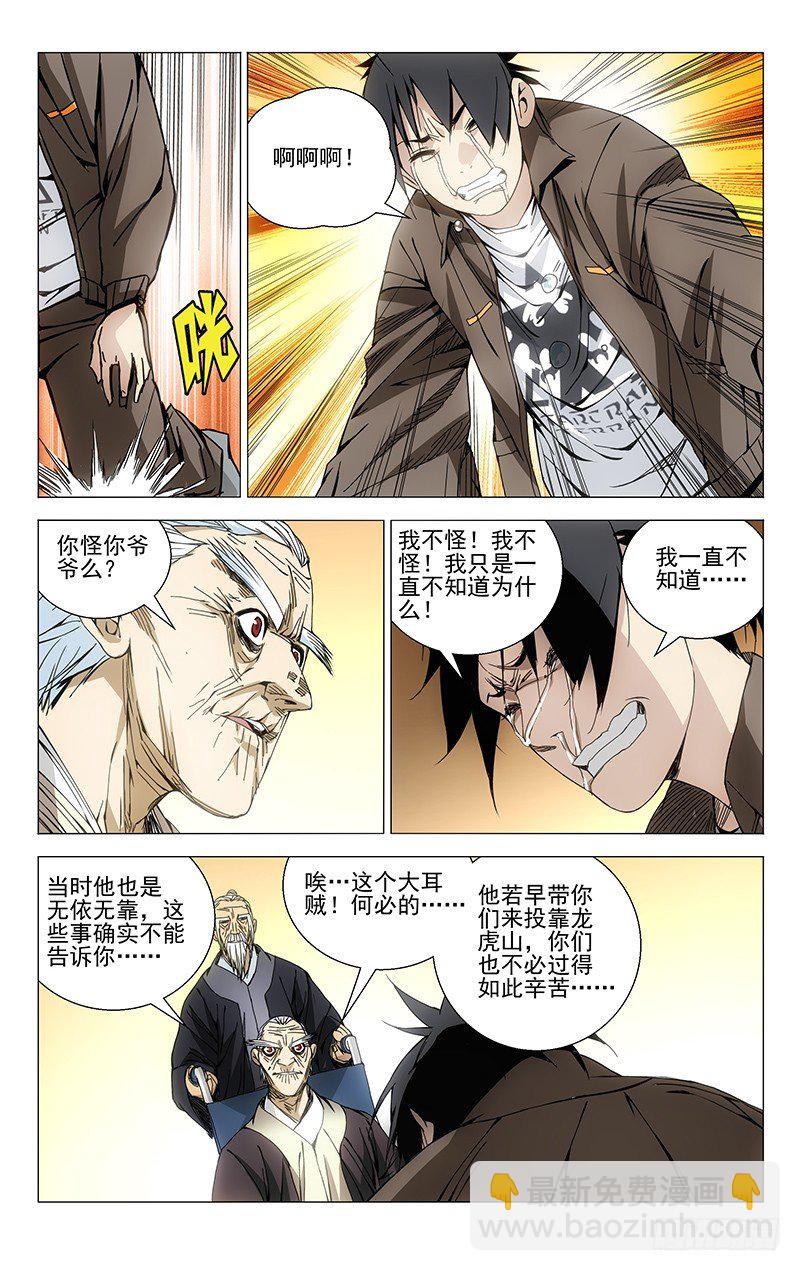 95.田师爷3