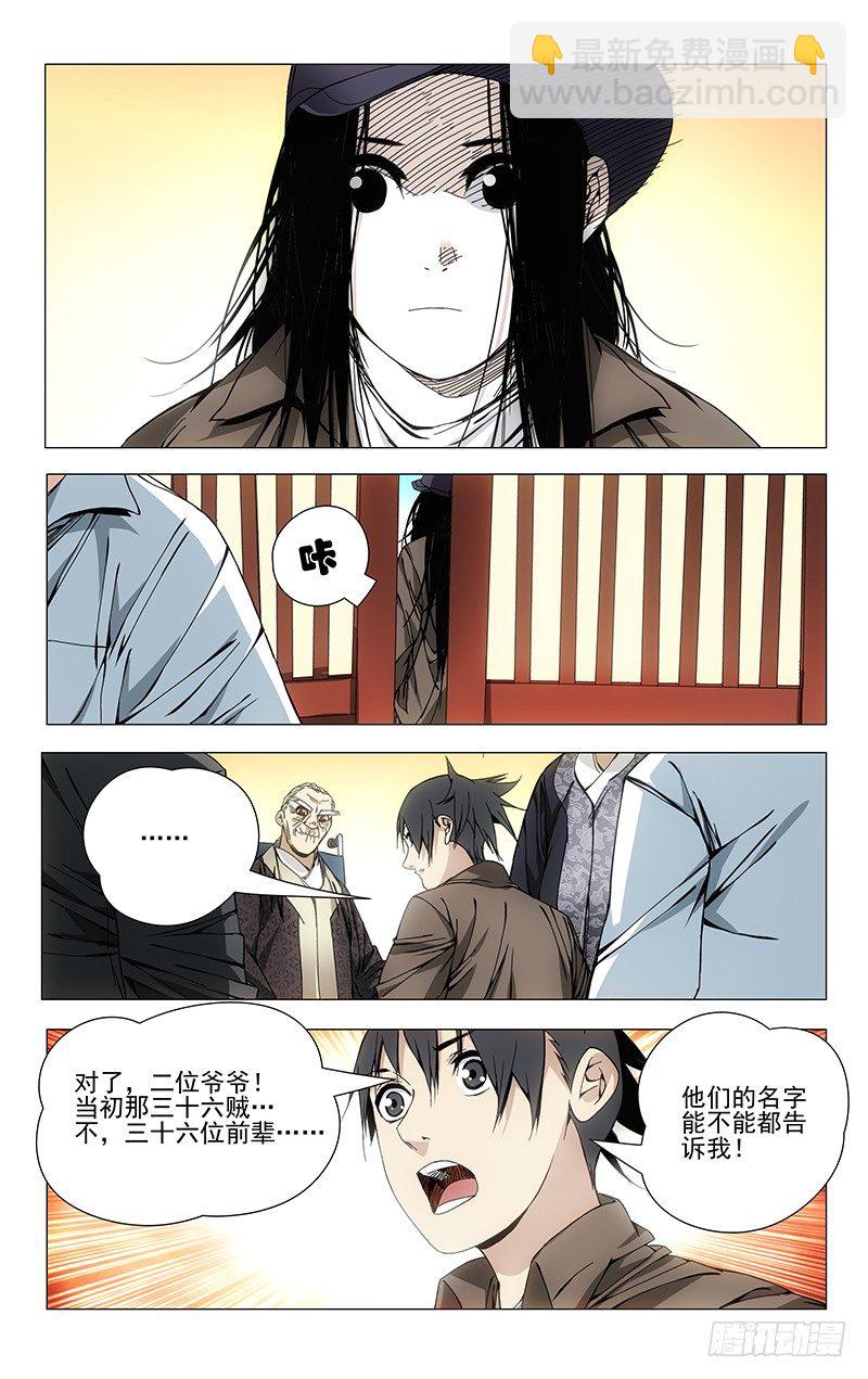 95.田师爷6