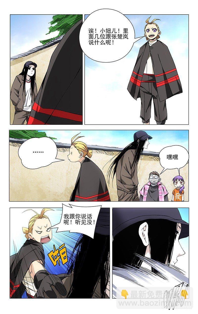 95.田师爷8
