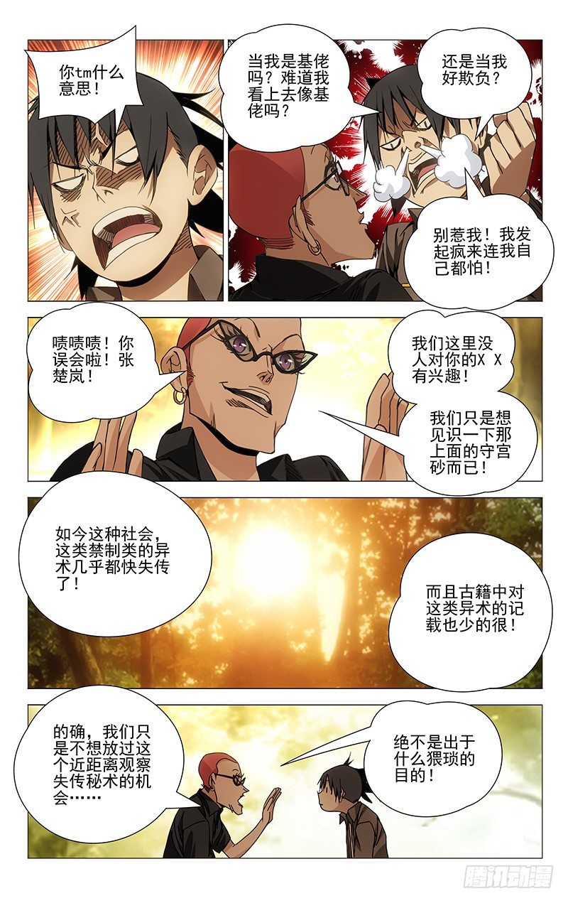 97.篝火晚会0