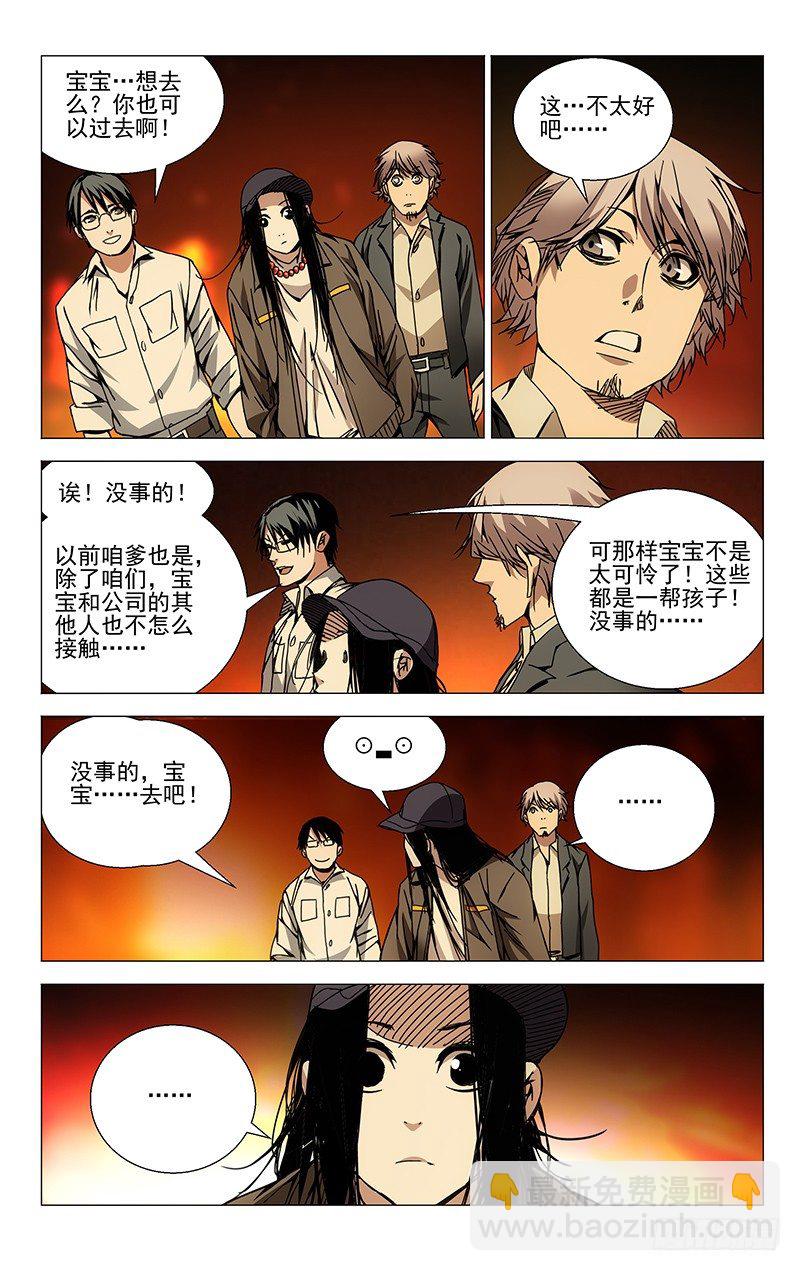 97.篝火晚会3