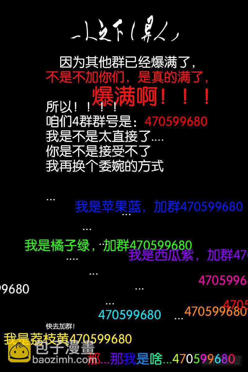 101.无耻并不等于无能10