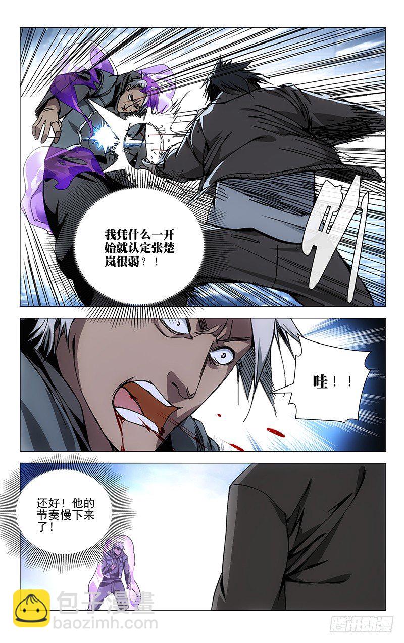 101.无耻并不等于无能2