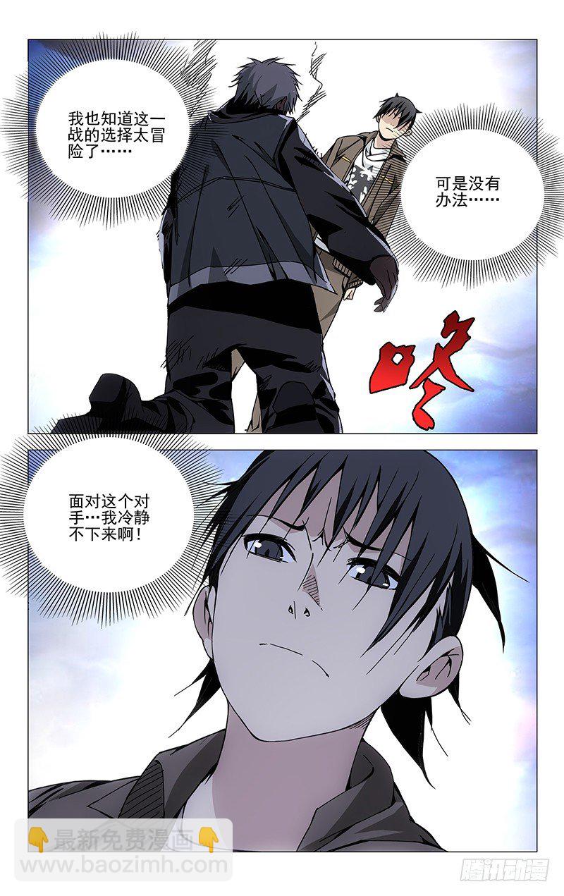 101.无耻并不等于无能7