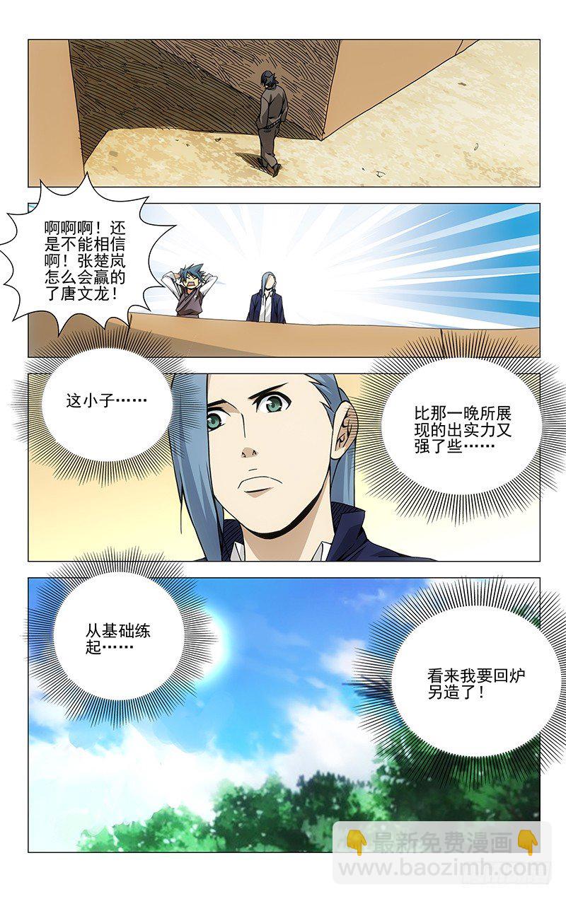 102.冯宝宝VS萧宵5
