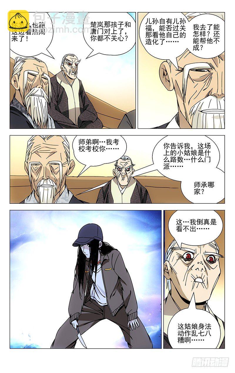 103.神莹内敛3