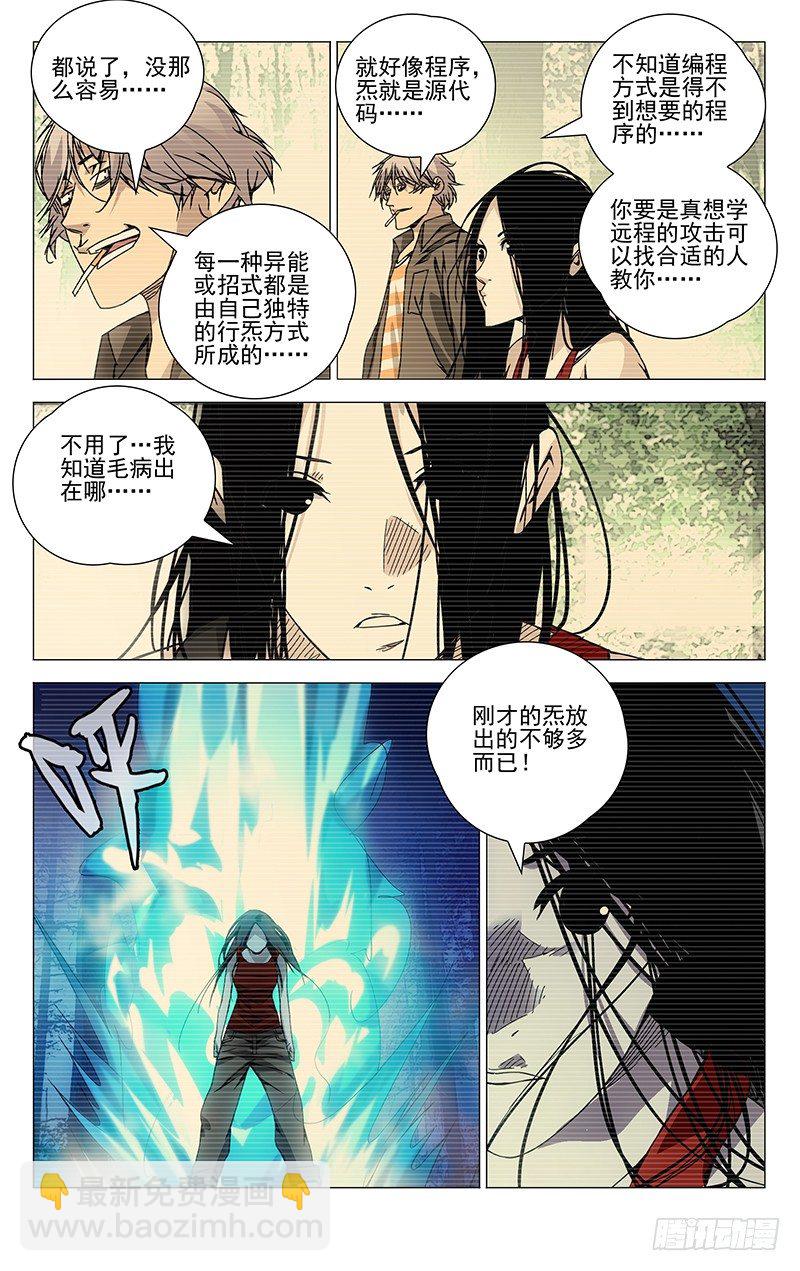 104.连续中出6
