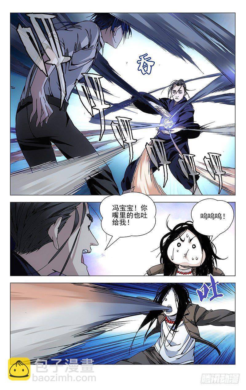 106.王也VS诸葛青4