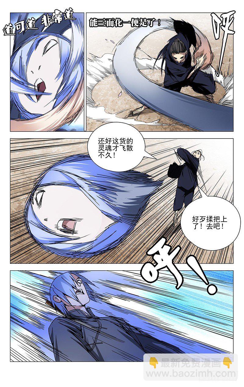 106.王也VS诸葛青5