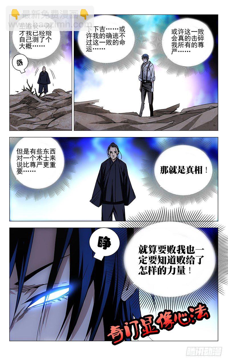 108.飞蛾扑火9