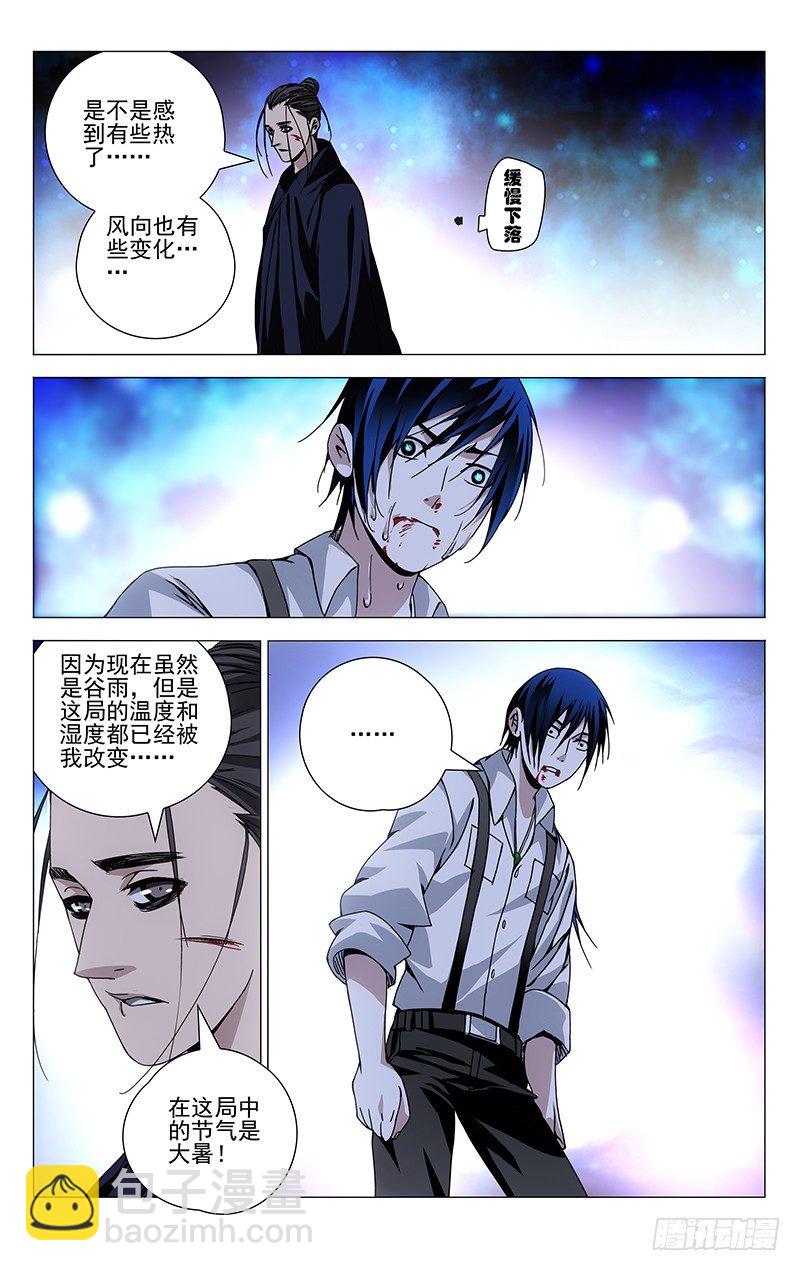 110.奇门格局1