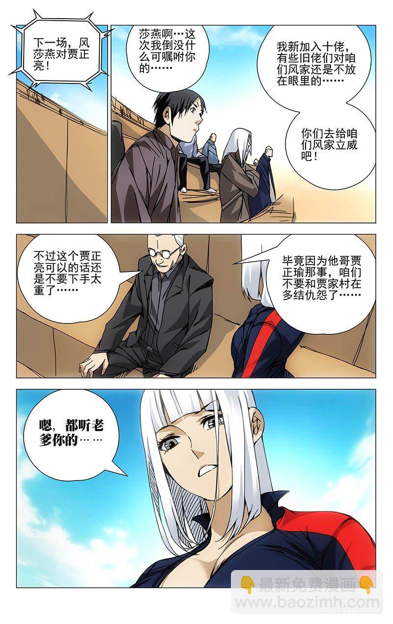 110.奇门格局7