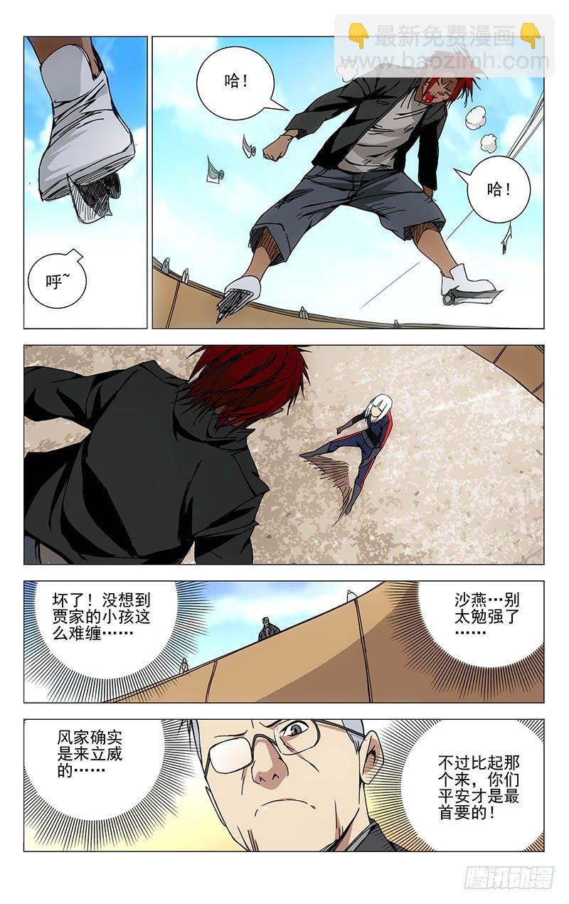 113.针锋相对9