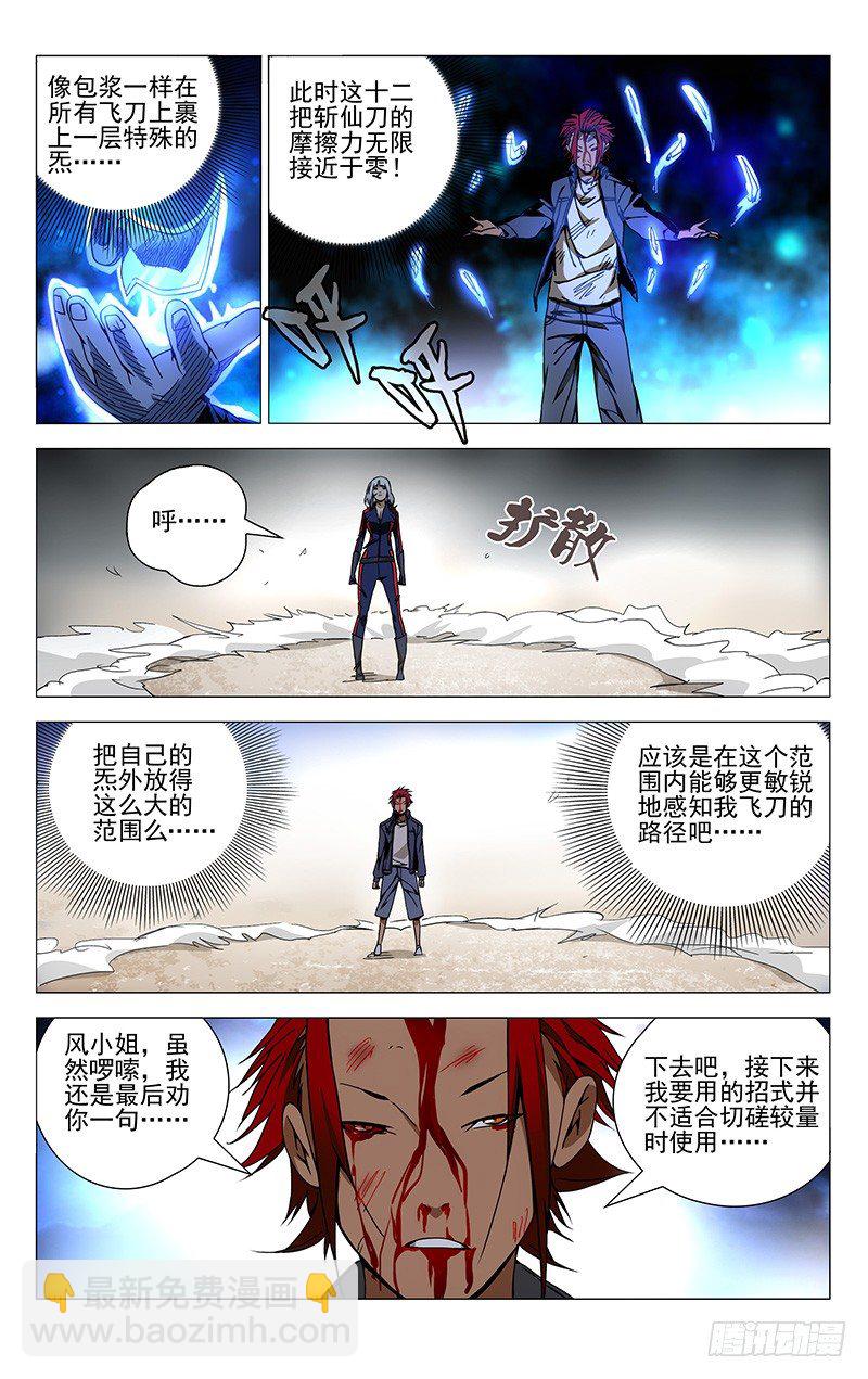 114.要听爸妈的话5