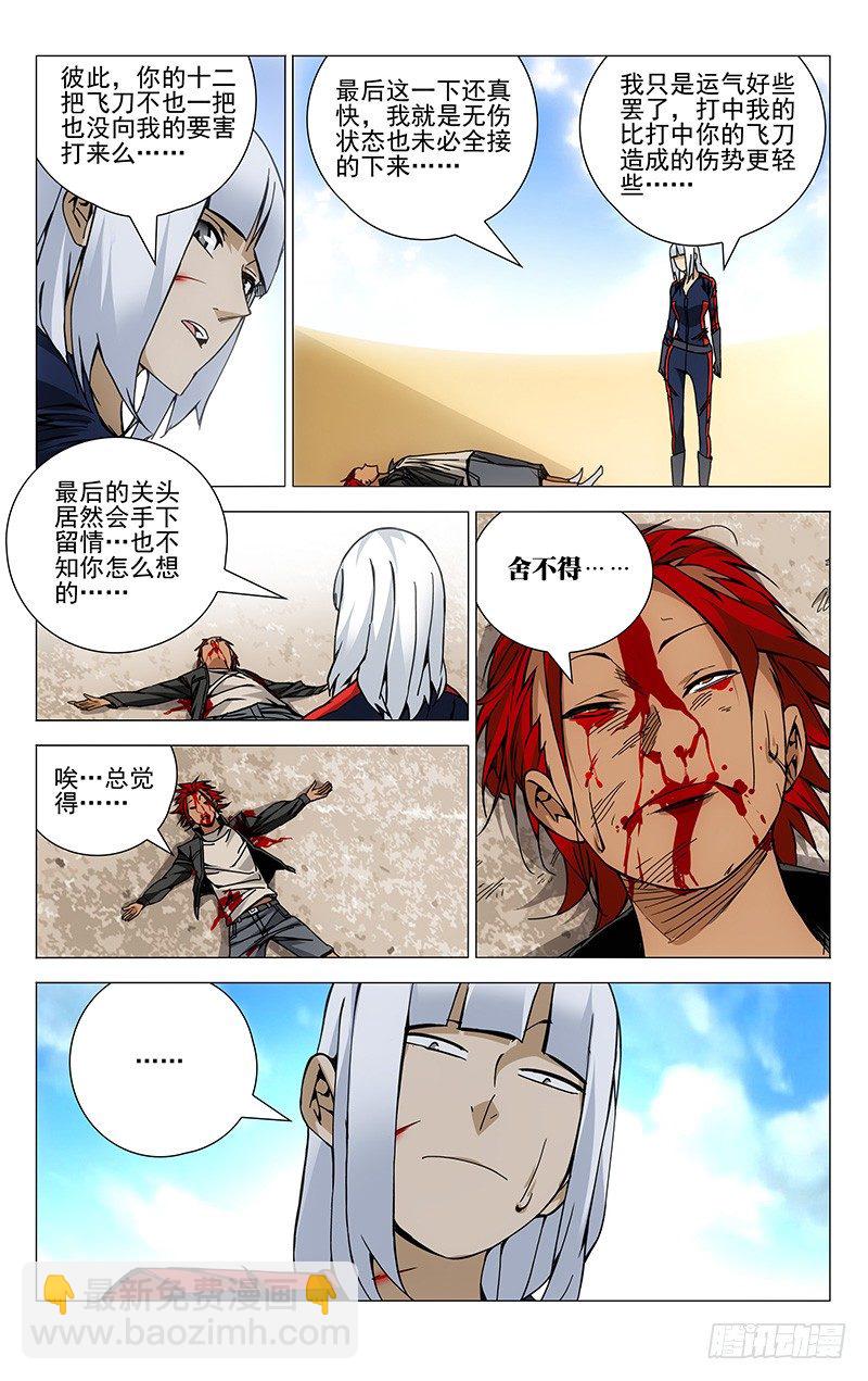 115.一起埋了吧2