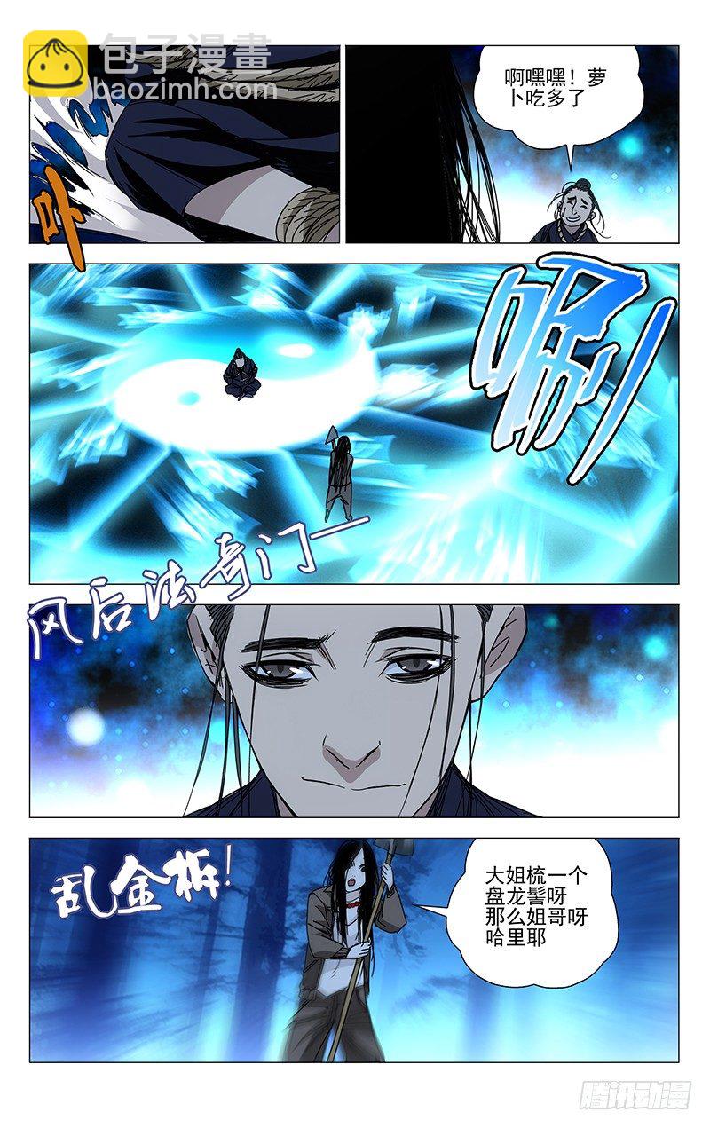116.唯手熟尔2