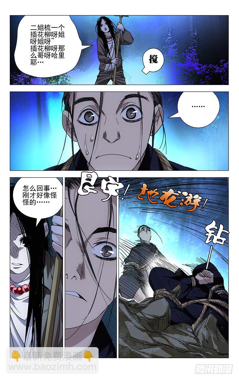 116.唯手熟尔3