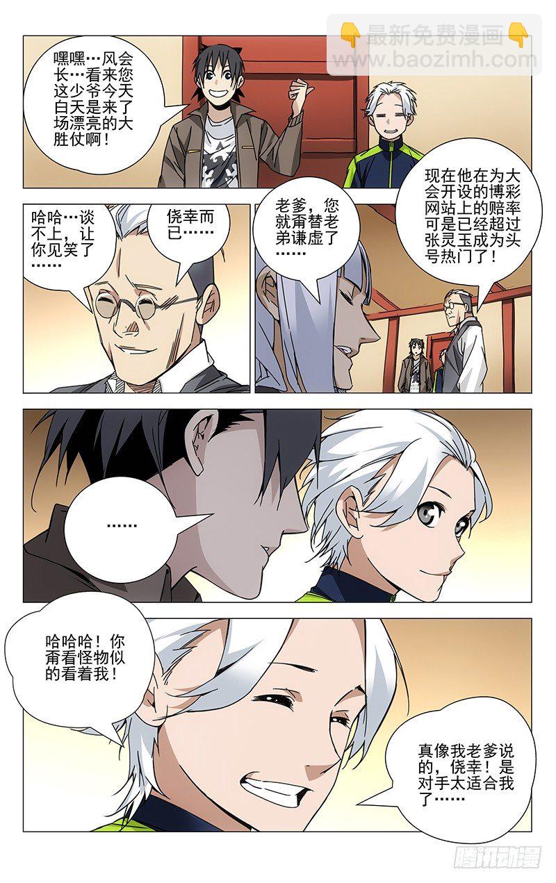 117.来吧柳大爷！2