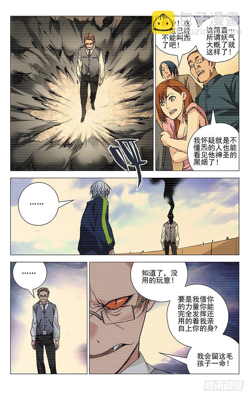 117.来吧柳大爷！8