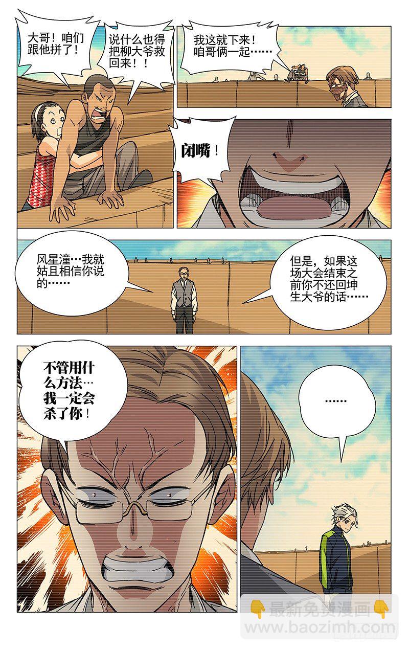 118.拘灵遣将1