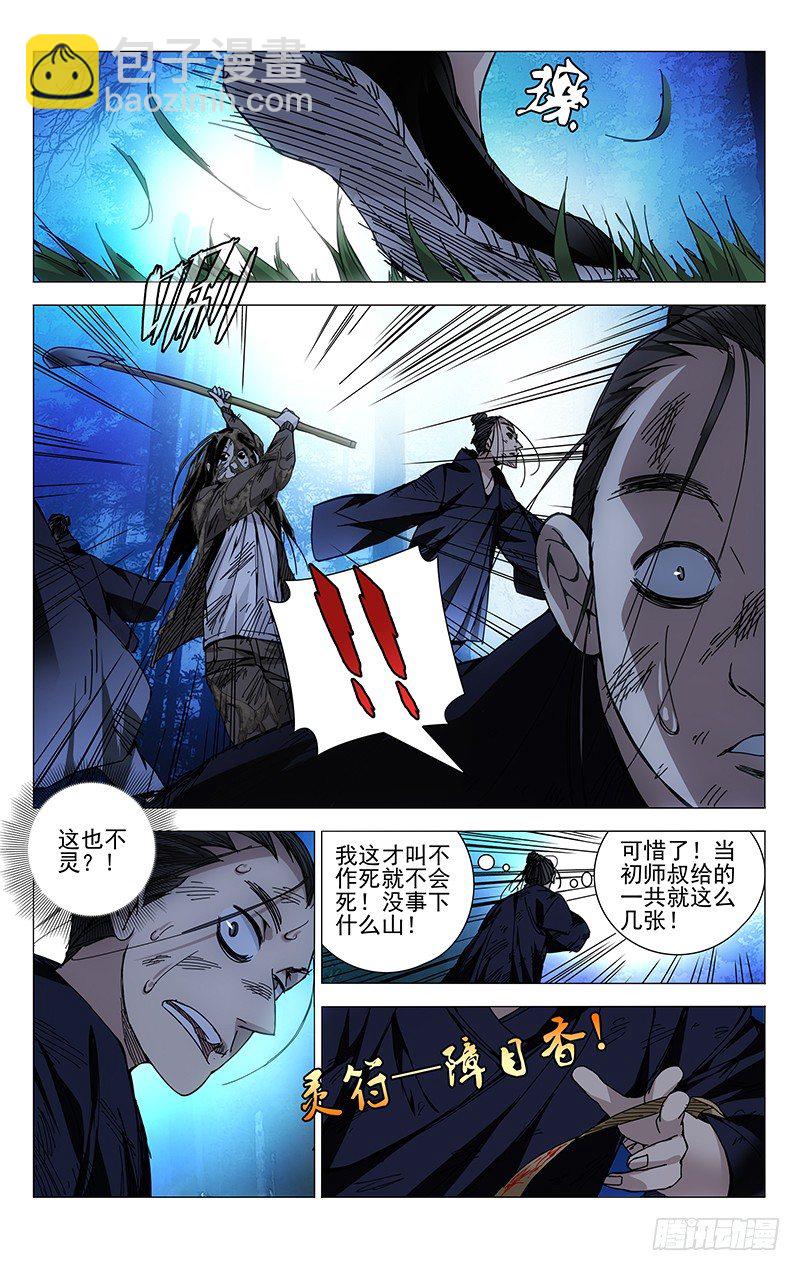 119.大姐你看看周围！1