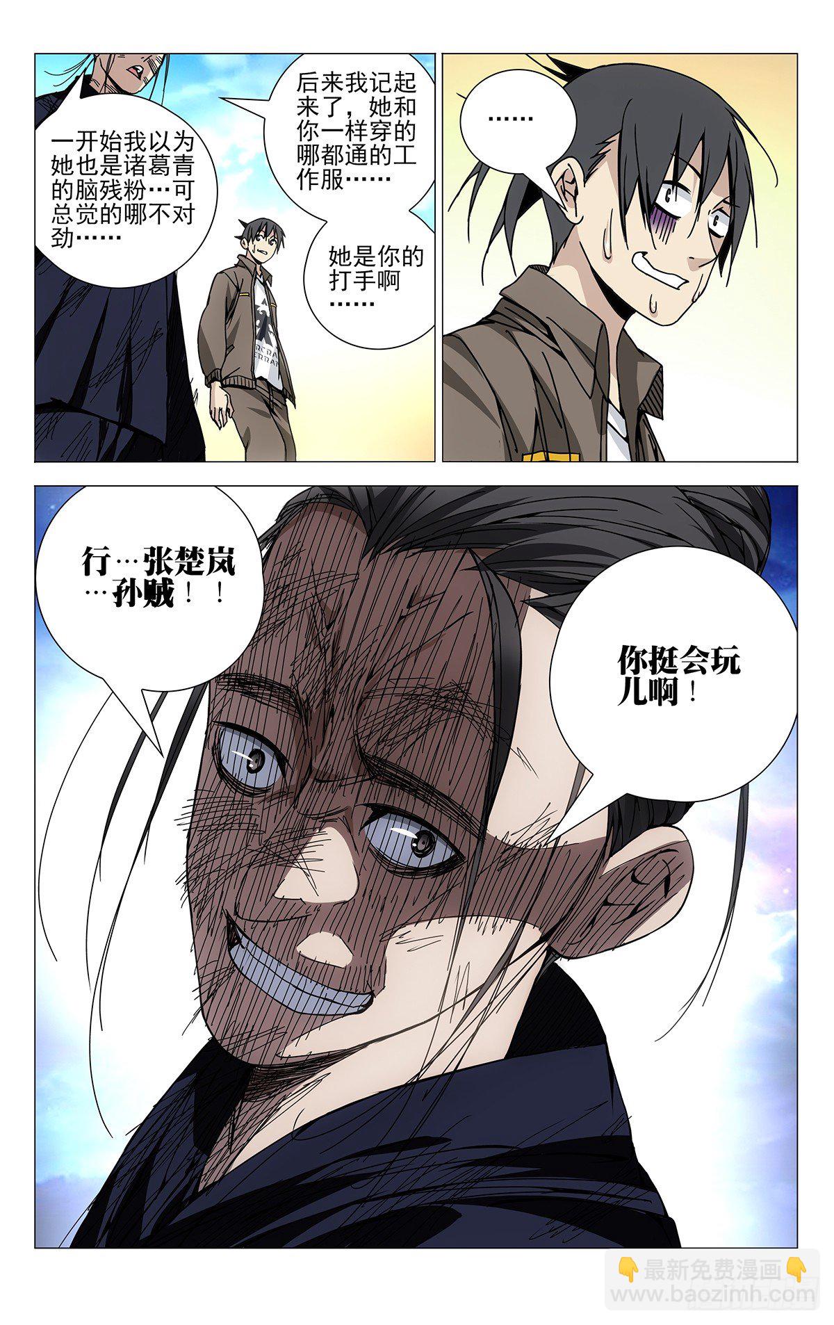 119.大姐你看看周围！12