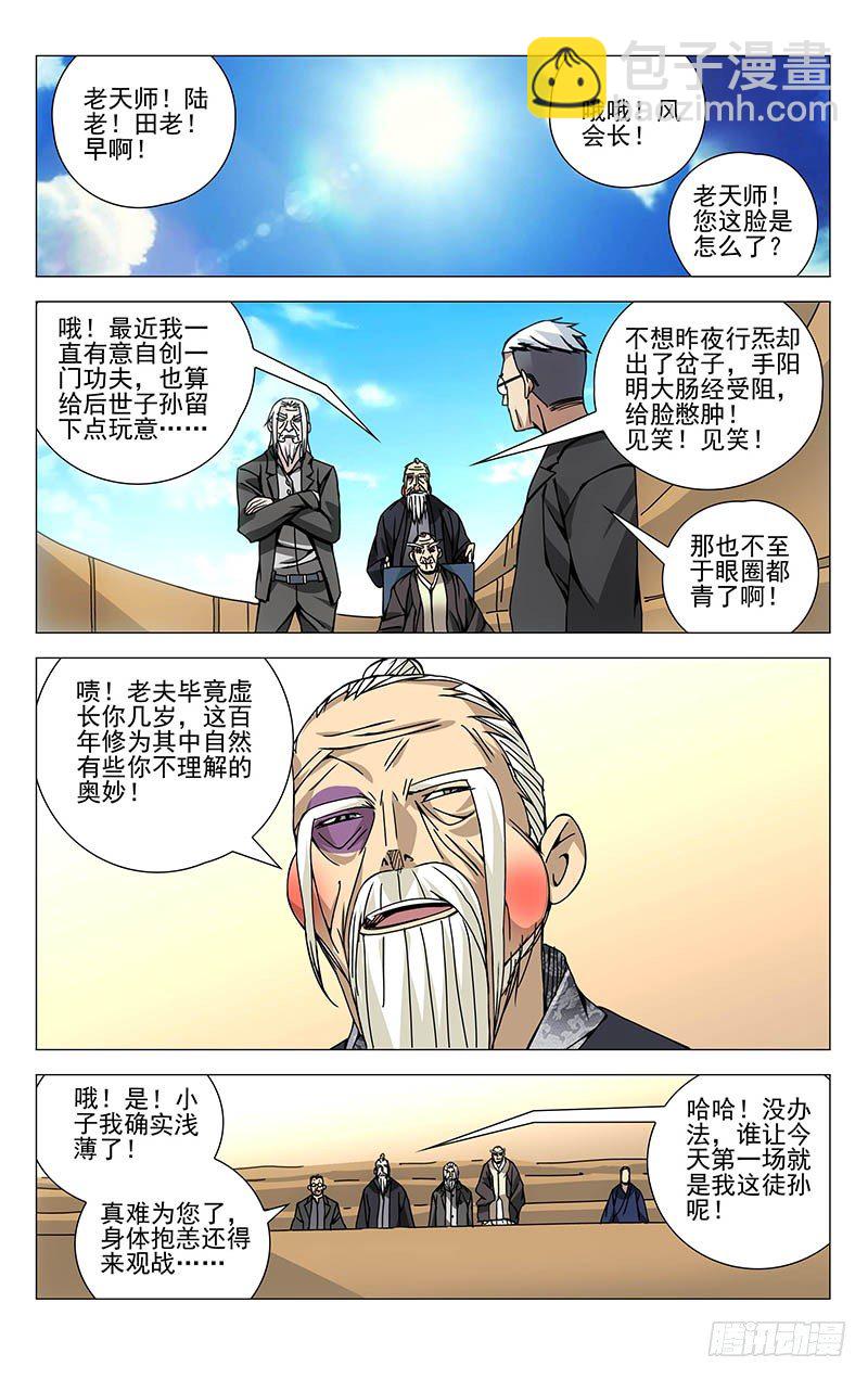119.大姐你看看周围！5