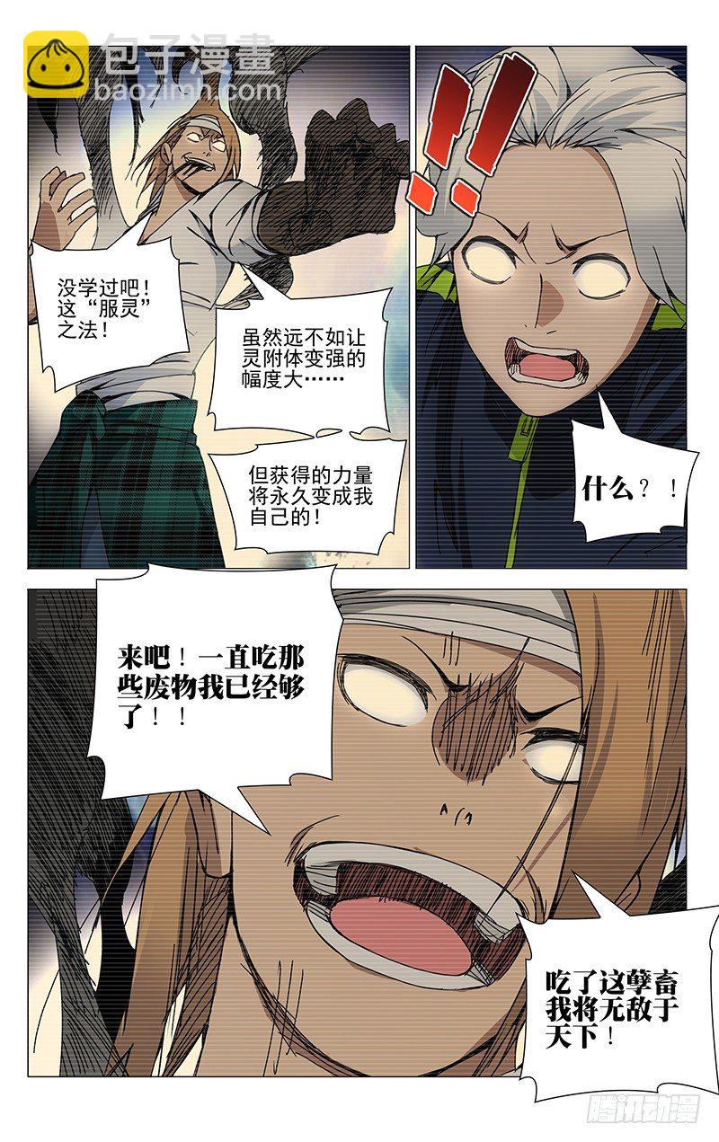 124.服灵8