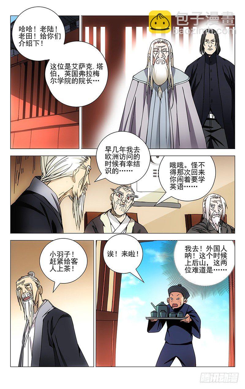 130.西方异人3