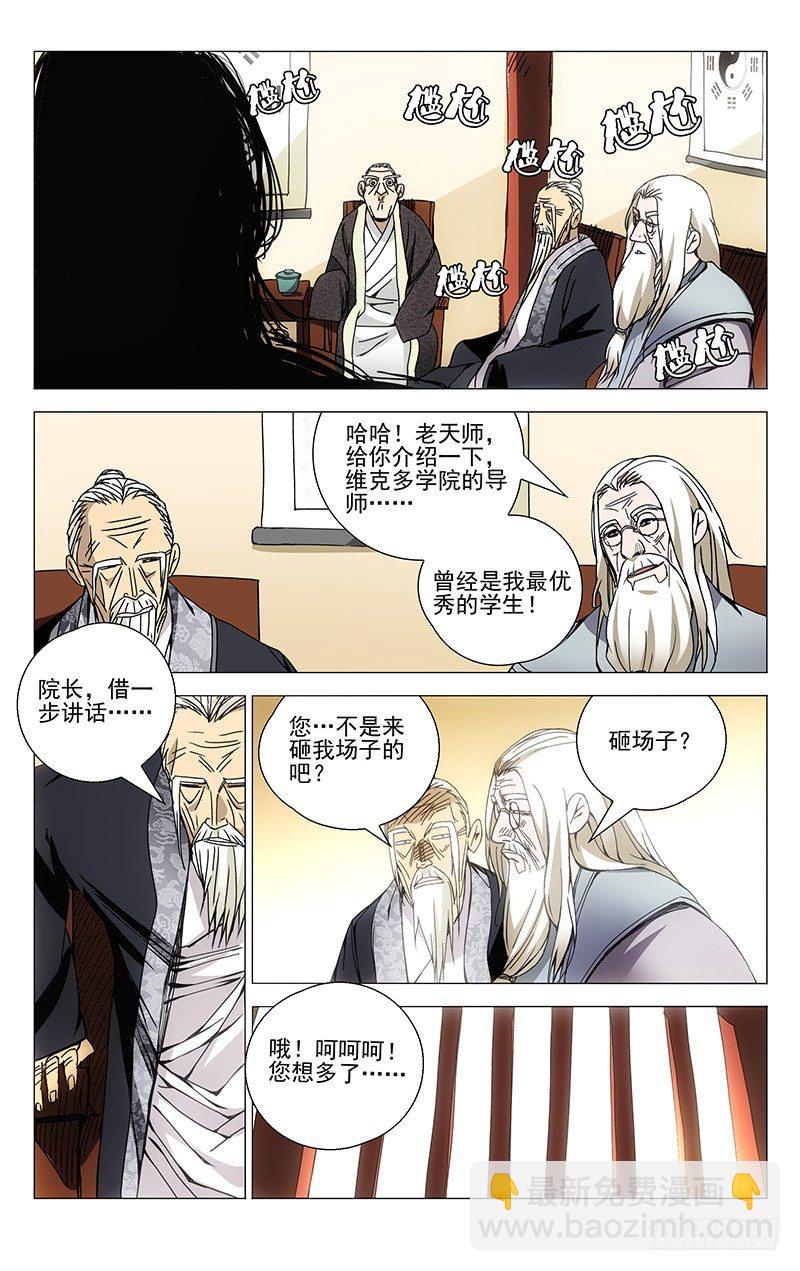 130.西方异人6