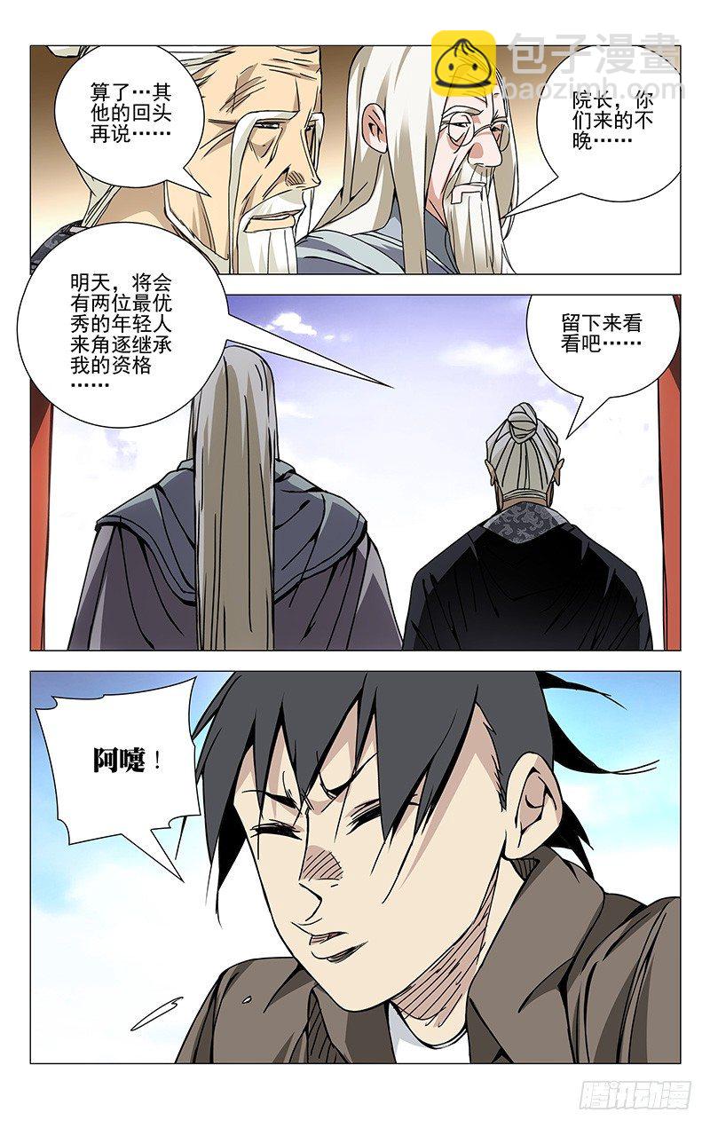 130.西方异人8