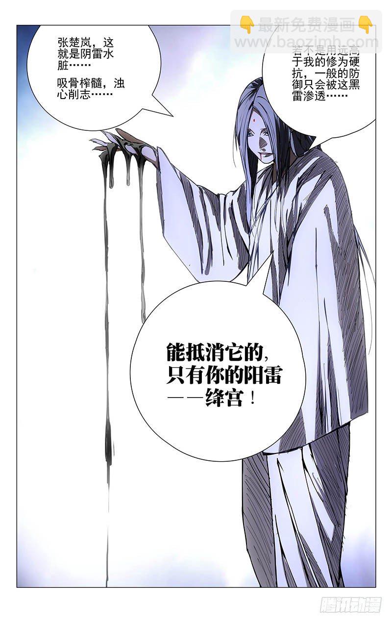 134.降宫与水脏16