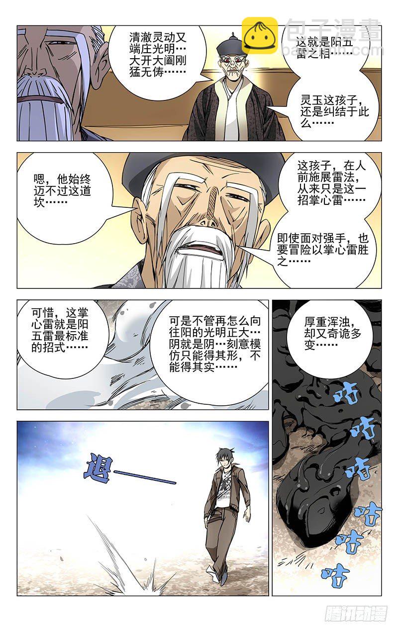 134.降宫与水脏3