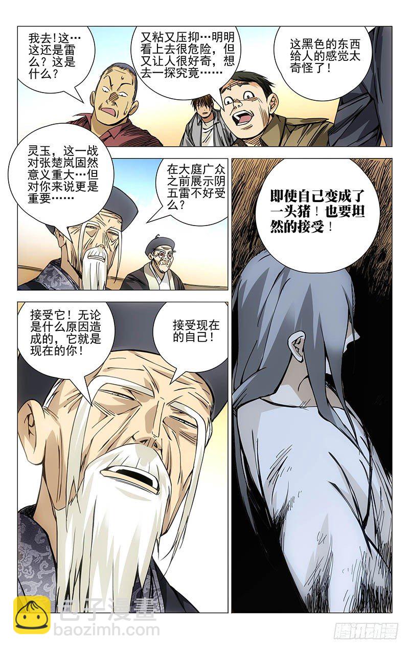 134.降宫与水脏6