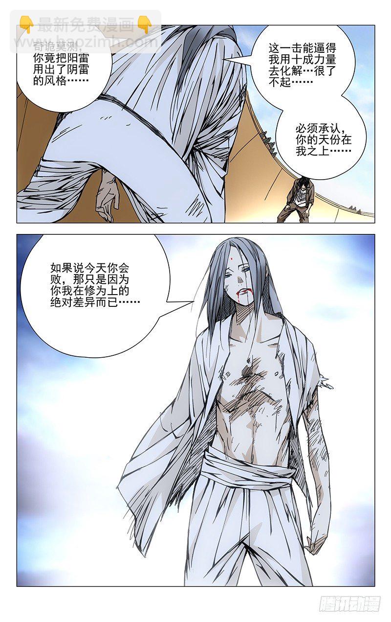 138.小白长虫12