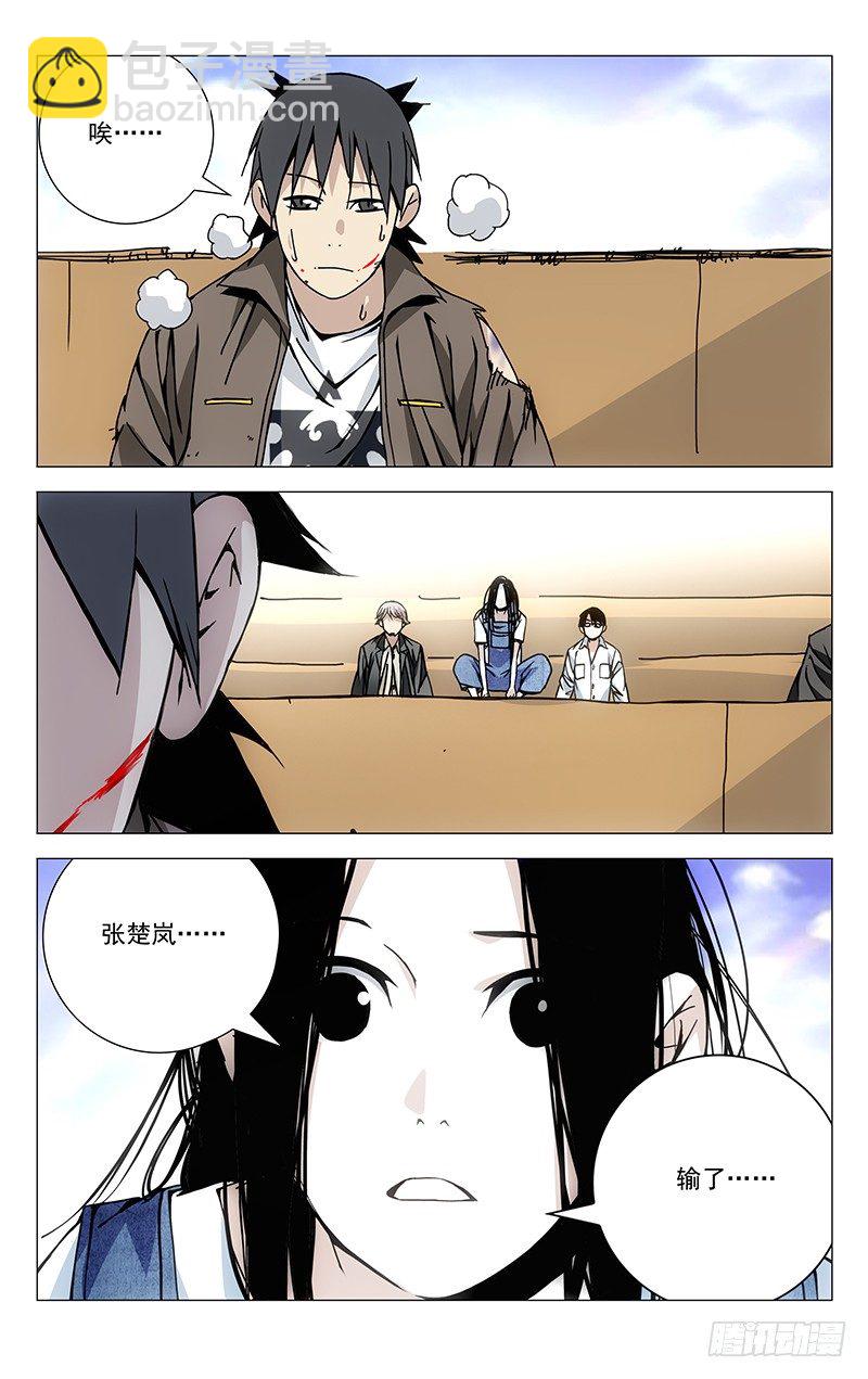 138.小白长虫13