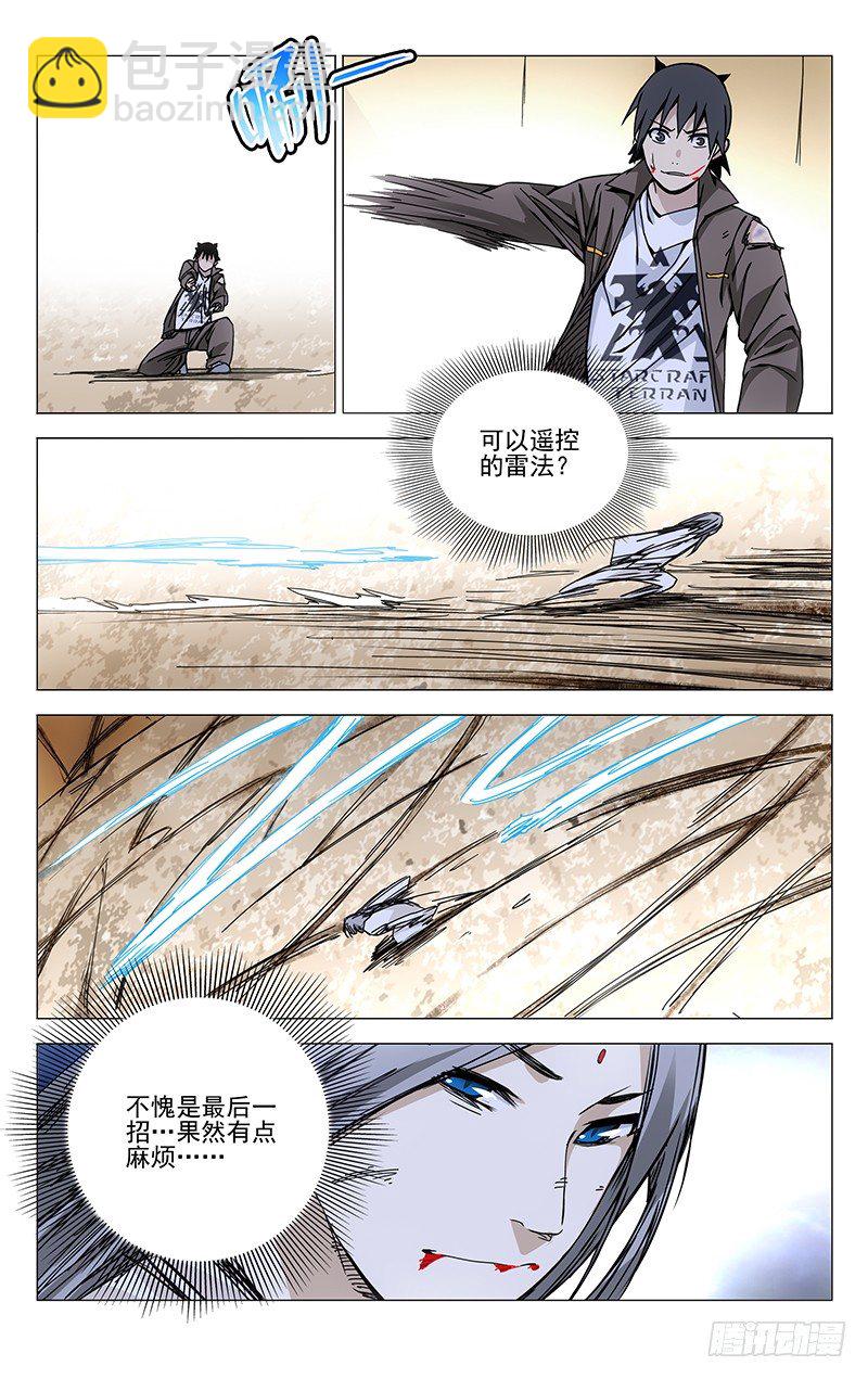 138.小白长虫3
