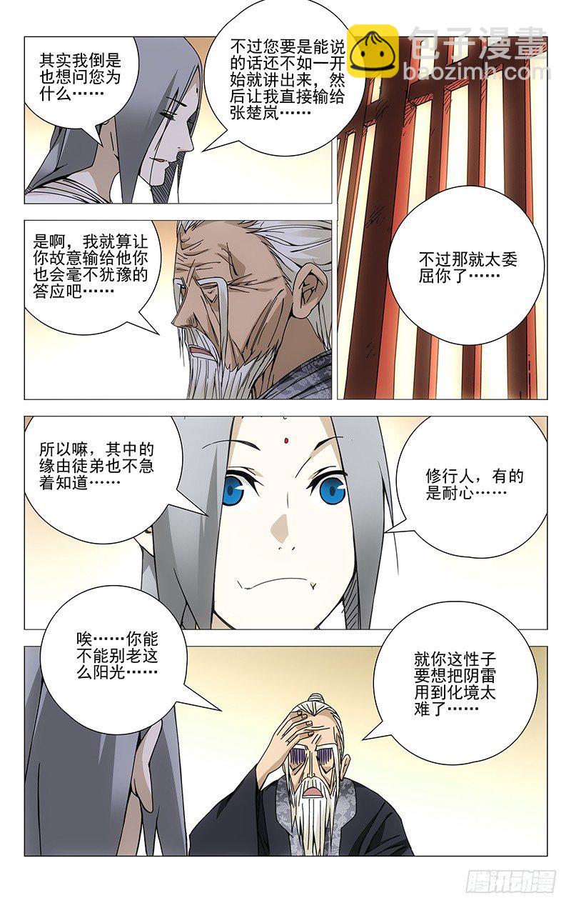 142.相反的决定4