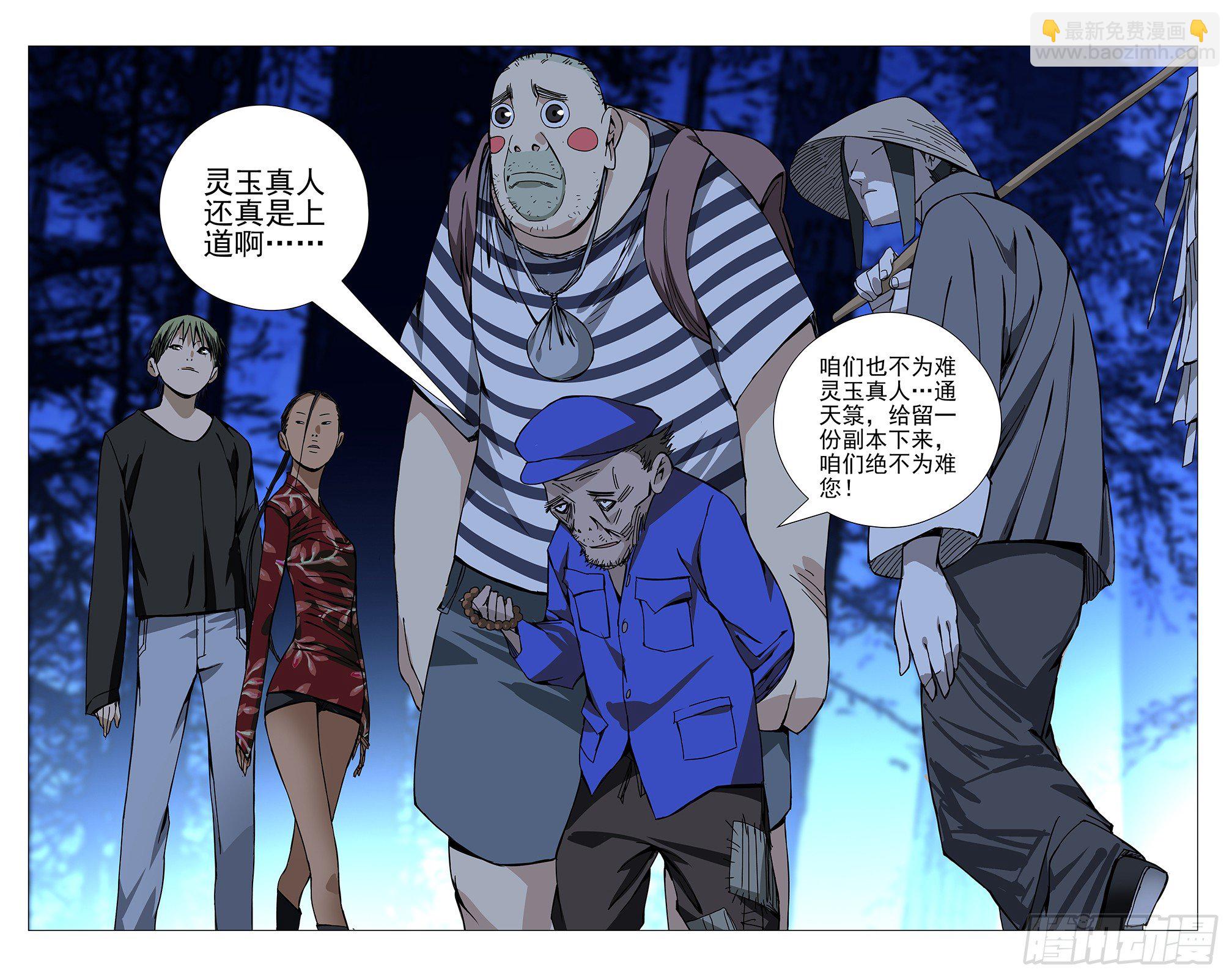 144.天师度10