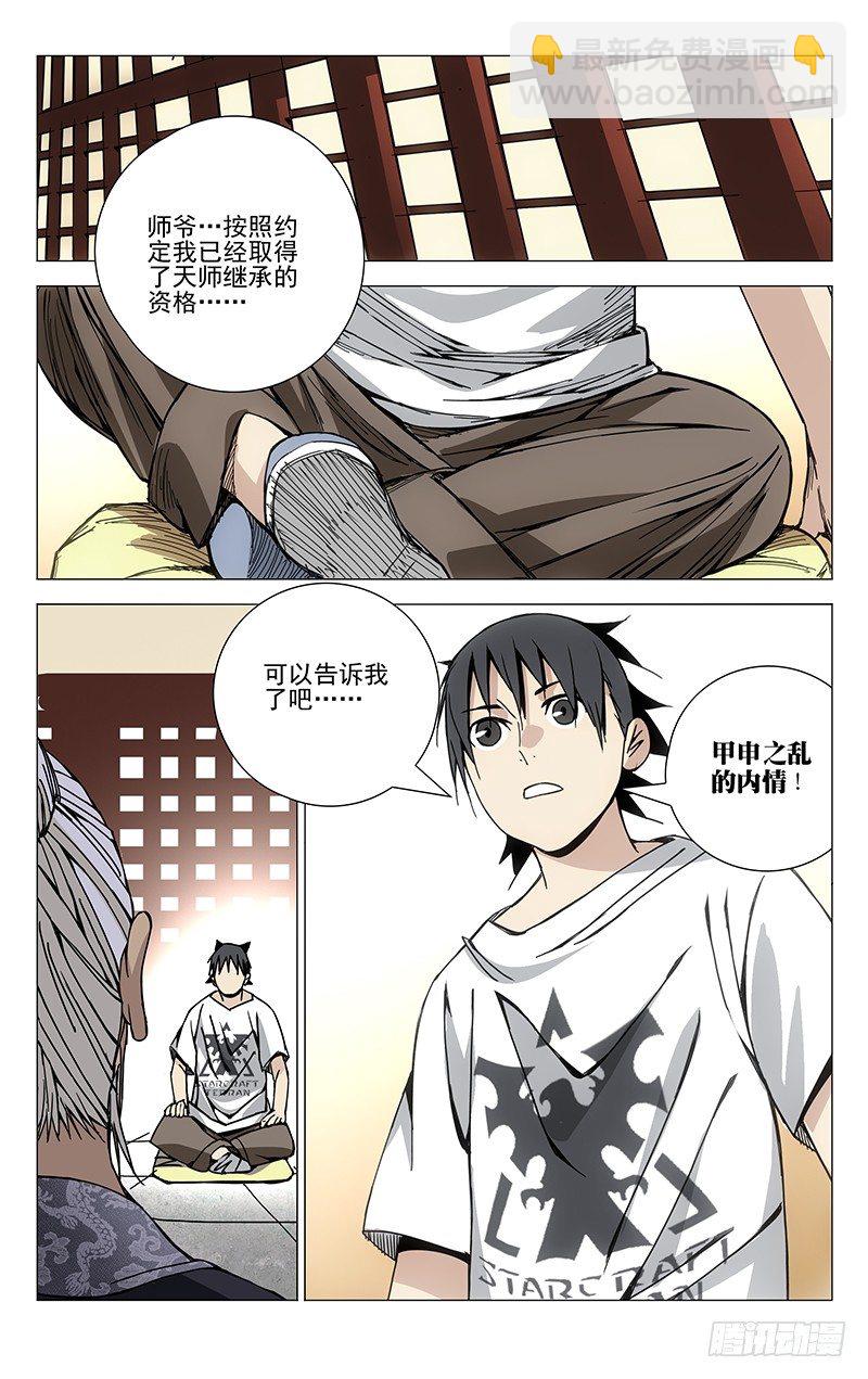 144.天师度3